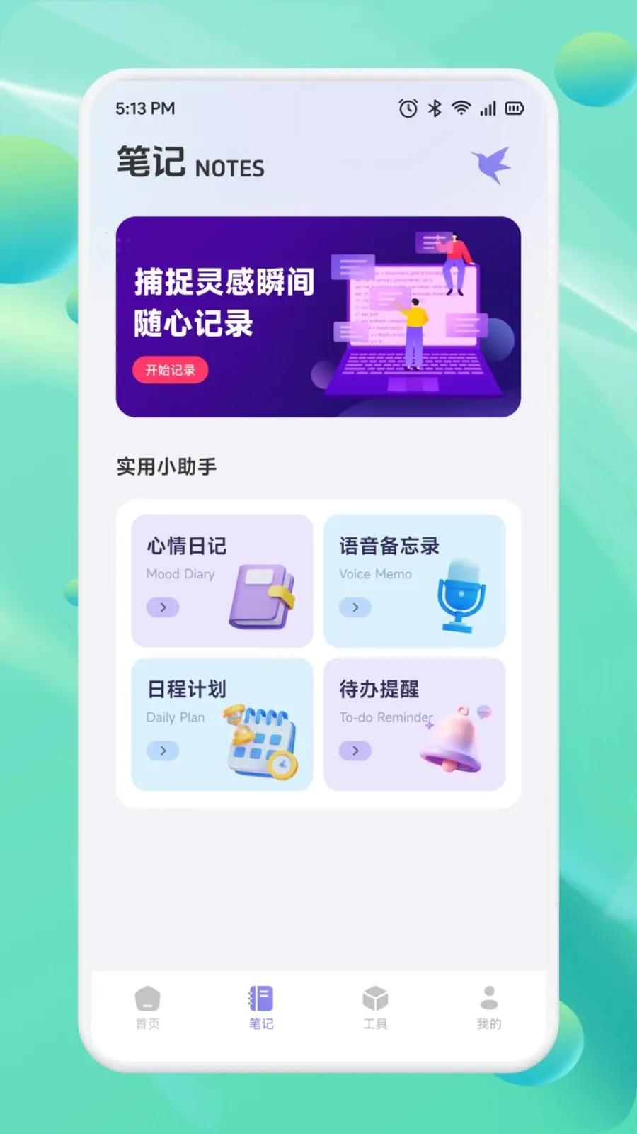 ��Ͳһ��2026���°汾v1.1 ��׿��