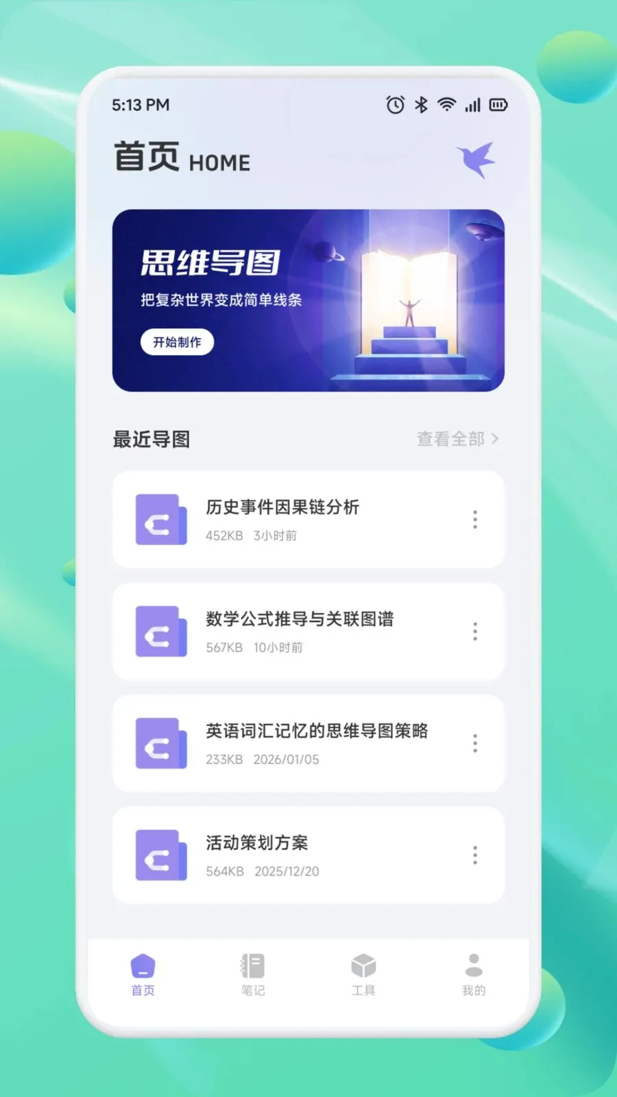 ��Ͳһ��2026���°汾v1.1 ��׿��