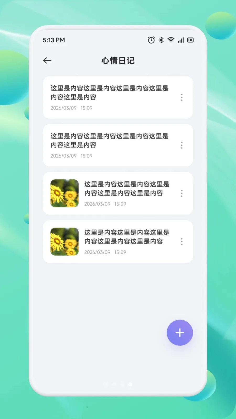 ��Ͳһ��2026���°汾v1.1 ��׿��