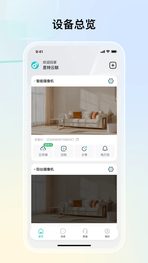 ˼������v1.4.2 ��׿��