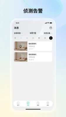 ˼������v1.4.2 ��׿��