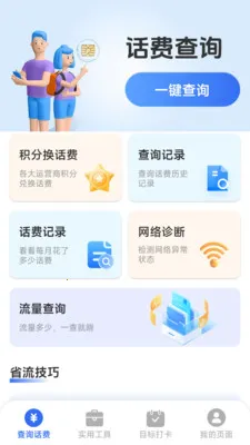 ��������һ���������ֻ���v1.8.5.4 ��׿��