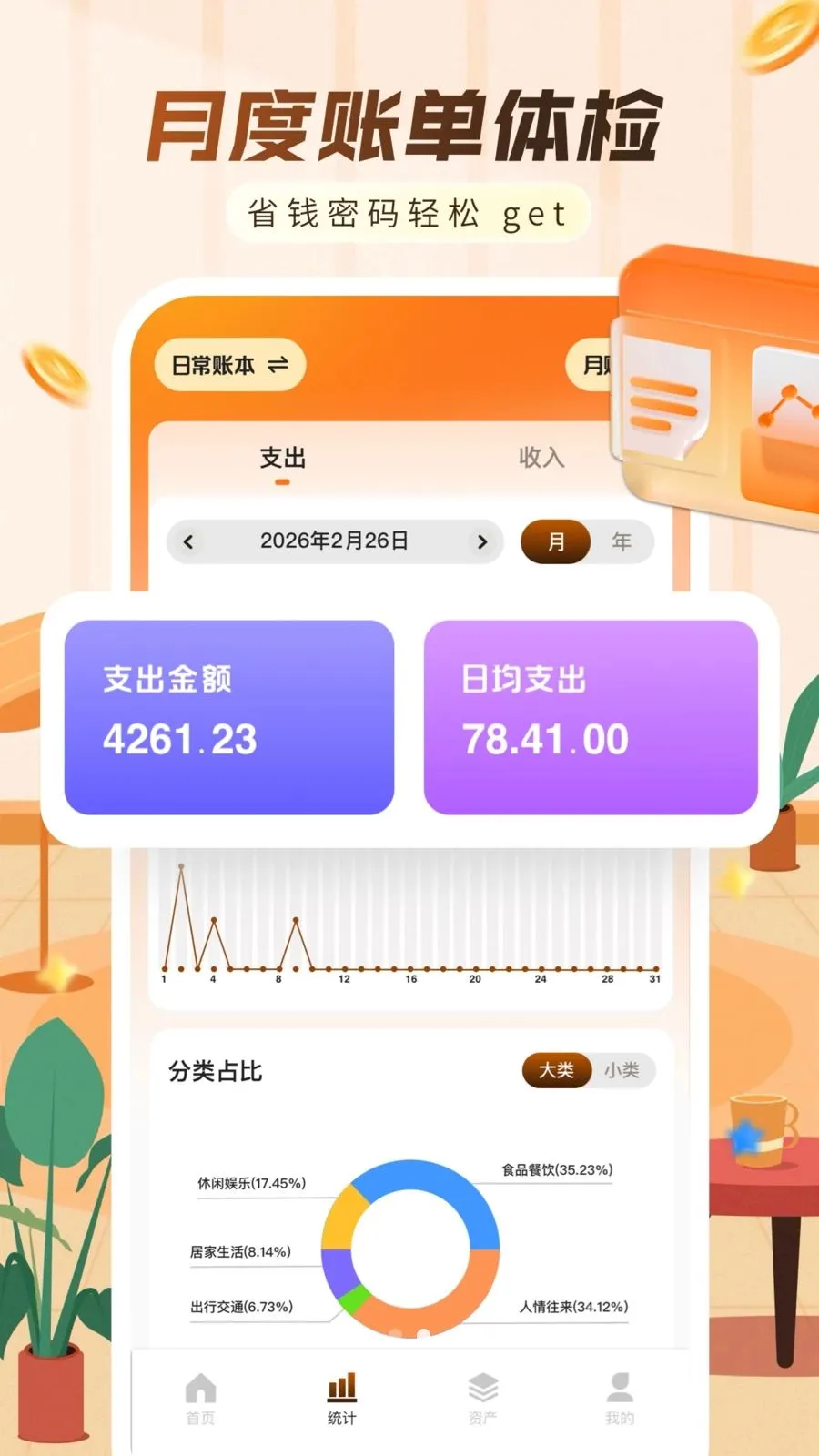 ���ּ���������2026���°汾v1.0.0 �ֻ���