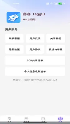 NFC�������������ֻ���v1.0.3 ��׿��