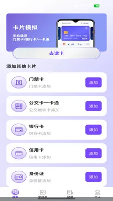 NFC�������������ֻ���v1.0.3 ��׿��