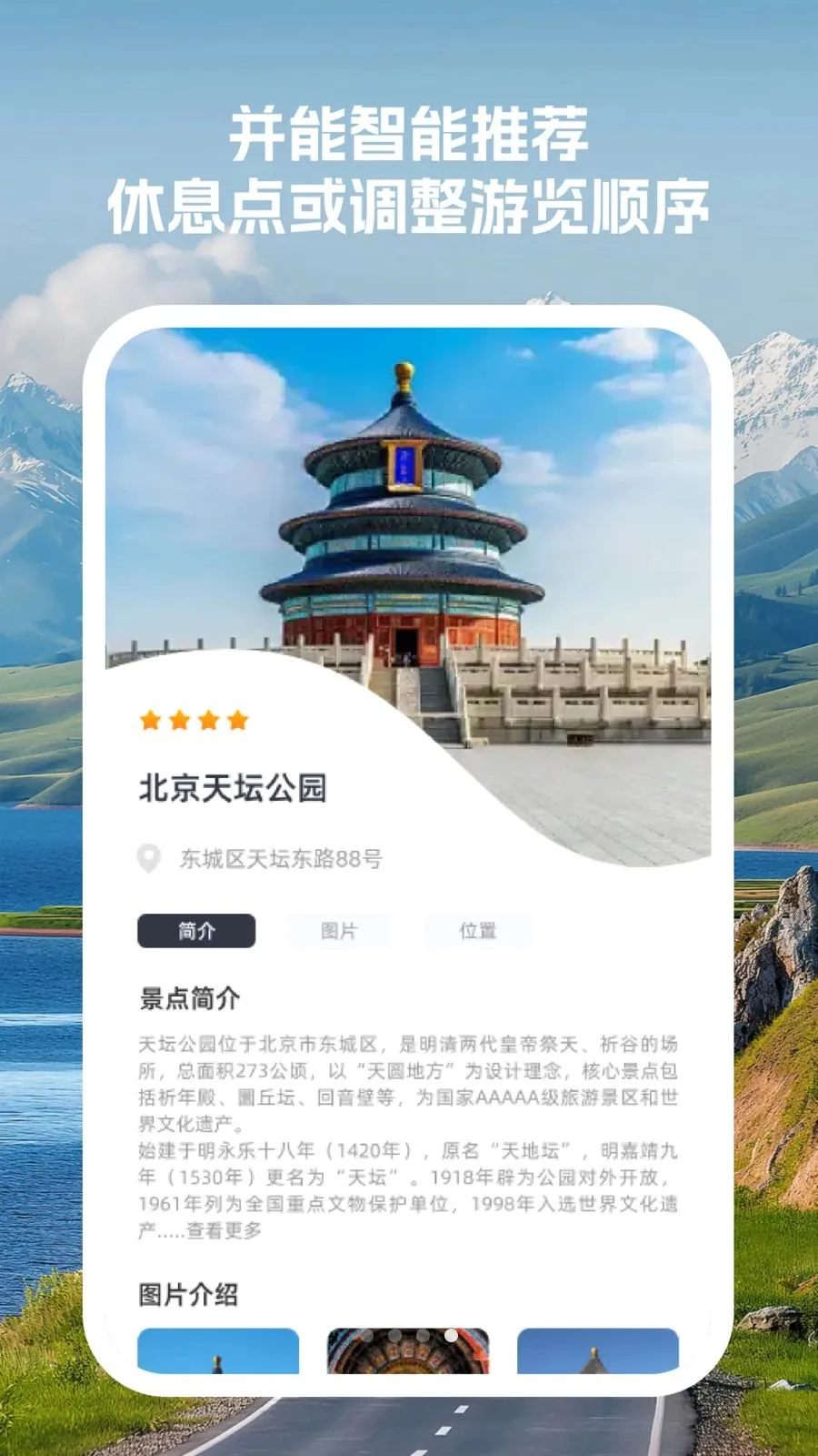 �����г̹ܼ�2026�ٷ����°汾v1.0.0 �ֻ���