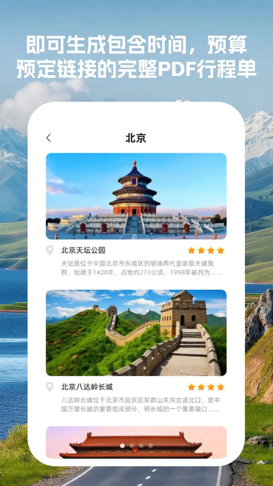 �����г̹ܼ�2026�ٷ����°汾v1.0.0 �ֻ���