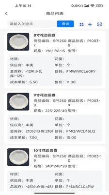 ����ͨPlusv2.3.0 �ֻ���