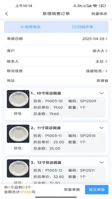 ����ͨPlusv2.3.0 �ֻ���
