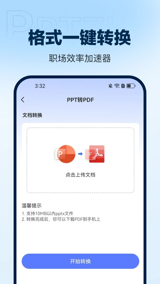DeepAIPPT����2026���°汾v1.0.16 ��׿��