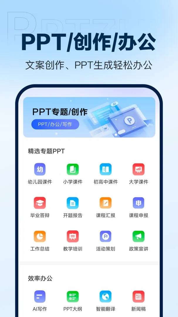 DeepAIPPT����2026���°汾v1.0.16 ��׿��