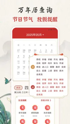 ��ʱ�ϻ���365����v3.0.121.30121 �ֻ���