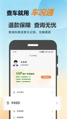 ����ͨv1.0.8 �ֻ���
