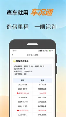 ����ͨv1.0.8 �ֻ���