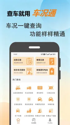 ����ͨv1.0.8 �ֻ���