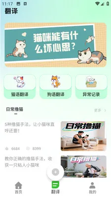 PEPPYCATè��ռ������ֻ���v3.0.0 �ֻ���