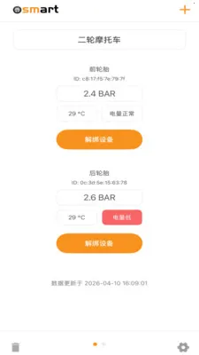 Osmart2026�ٷ����°汾v1.3.1 �ֻ���