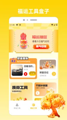 �෽����20262026�ٷ����°汾v1.4 �ֻ���