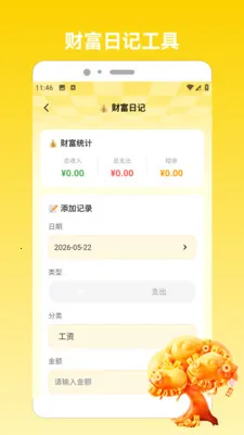 �෽����20262026�ٷ����°汾v1.4 �ֻ���