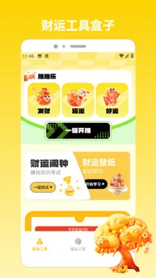 �෽����20262026�ٷ����°汾v1.4 �ֻ���