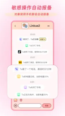 Linkus2v2.0.5 ��׿��