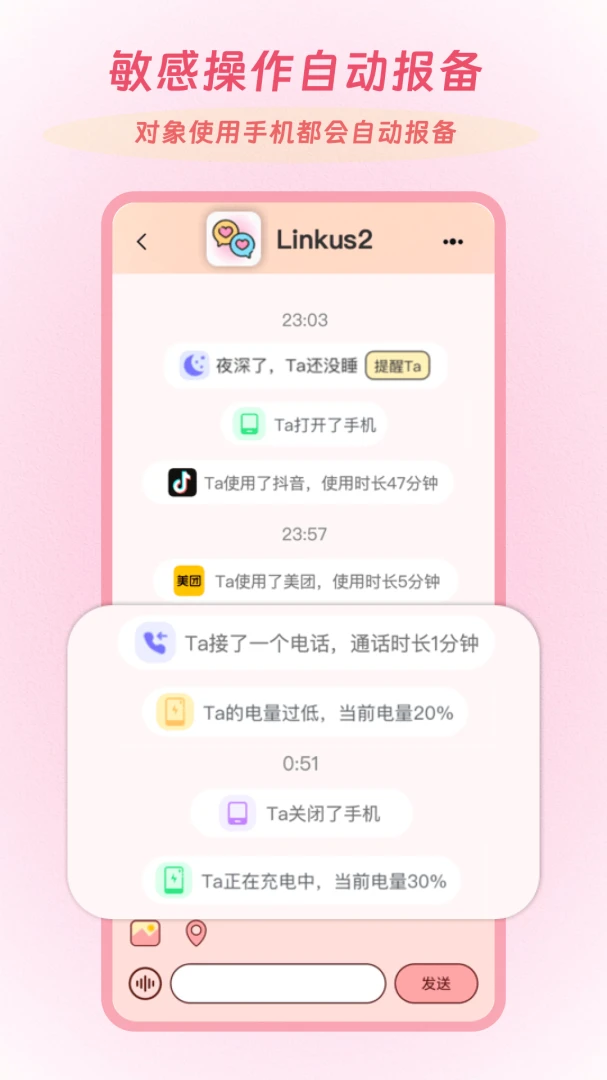 Linkus2v2.0.5 ��׿��