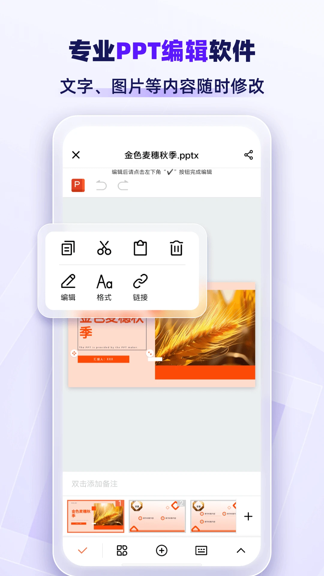 AiPPTרҵ��v1.2.8 �ֻ���