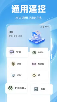 �յ�ң����Homev6.6.0702.669 ��׿��