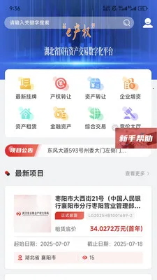 e��Ȩ�����ֻ���v1.7.5 ��׿��