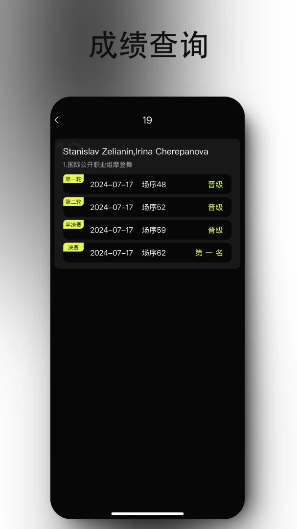 iDancev20.1.3 �ֻ���