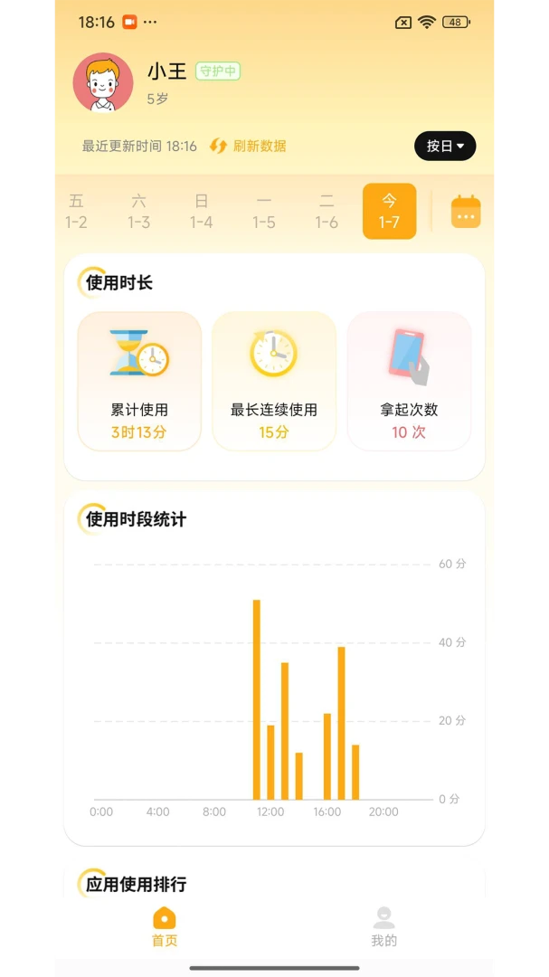 �ػ����ֺ��Ӷ�2026���°汾v1.7.7 �ֻ���
