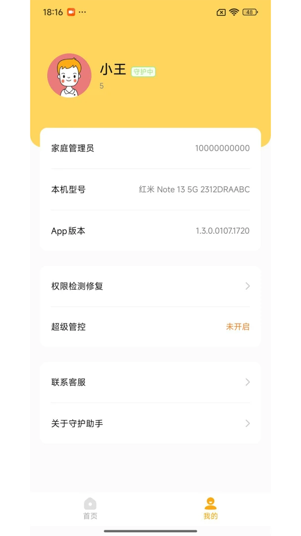 �ػ����ֺ��Ӷ�2026���°汾v1.7.7 �ֻ���