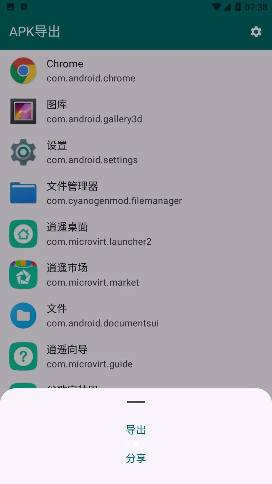 Apk����v1.3.0 ��׿��