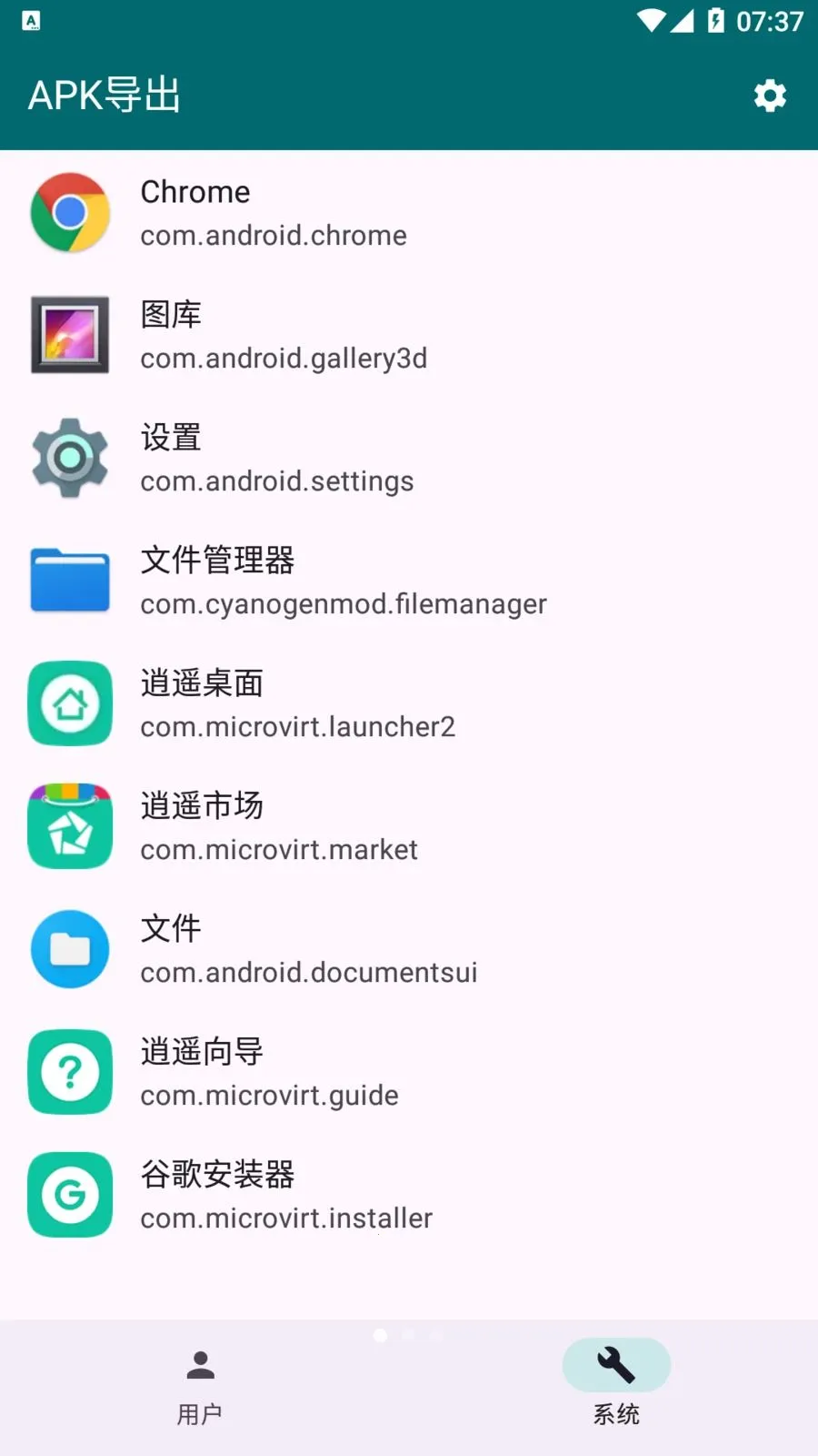 Apk����v1.3.0 ��׿��