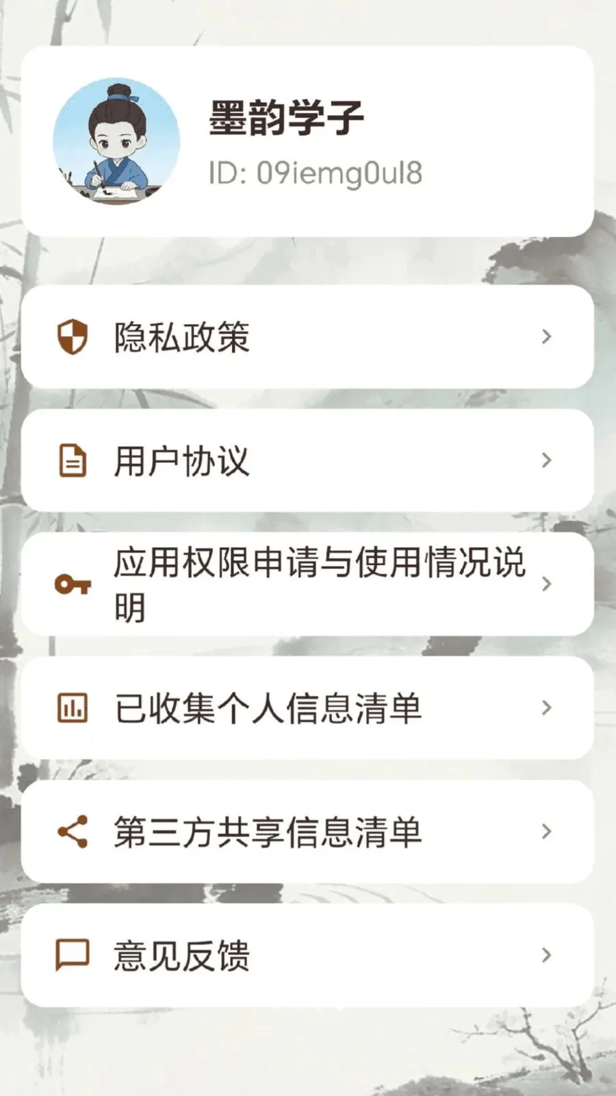 ����֪̽v0.1.0.4 ��׿��