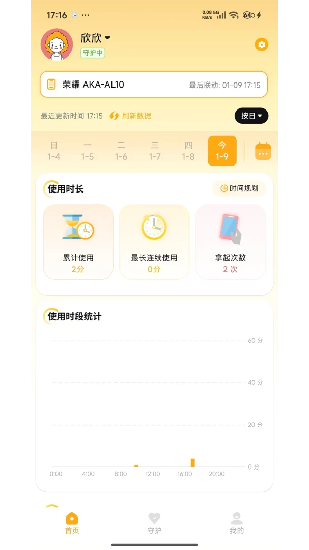 �ػ����ּҳ���v1.7.7 �ֻ���