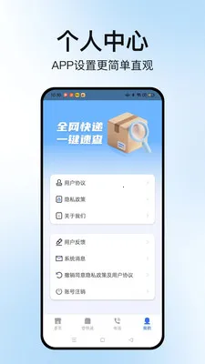�����ٲ�ͨv1.2.2 ��׿��