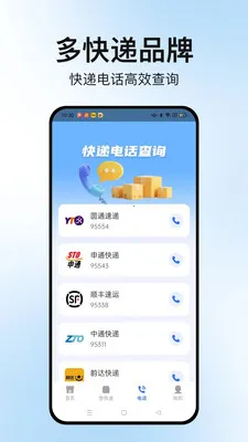 �����ٲ�ͨv1.2.2 ��׿��