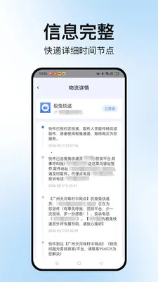 �����ٲ�ͨv1.2.2 ��׿��