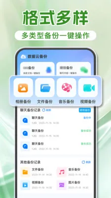 ΢���������¼v1.2.0 ��׿��