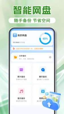 ΢���������¼v1.2.0 ��׿��