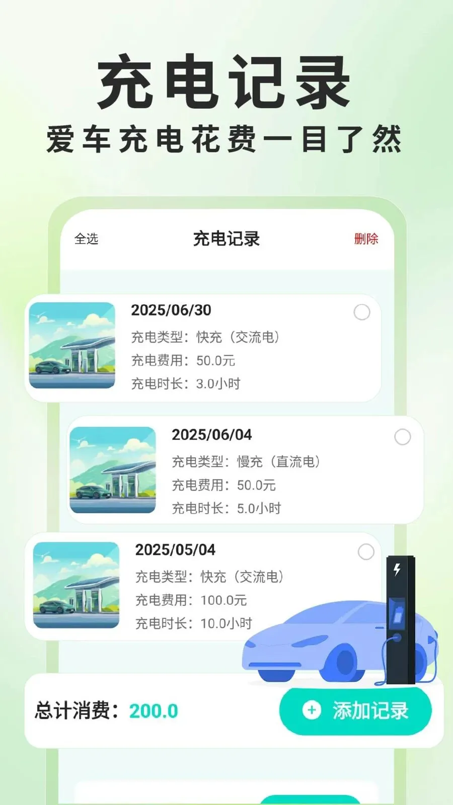 ����Դ���׮��ѯv1.0.6 ��׿��