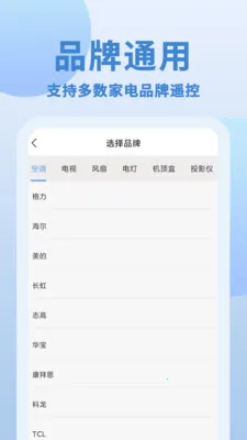 ��+��ң����v1.0.4 �ֻ���