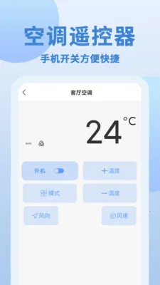 ��+��ң����v1.0.4 �ֻ���