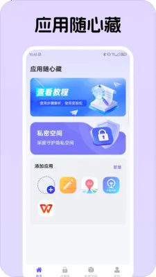 Ӧ�����Ĳ�v1.0.1 ��׿��