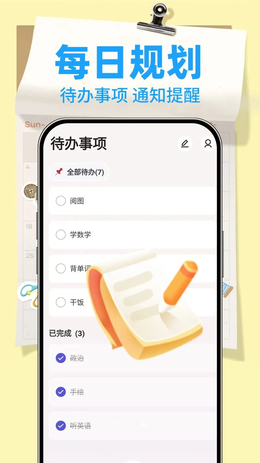 ����¼Note2026���°汾v1.0.2 �ֻ���