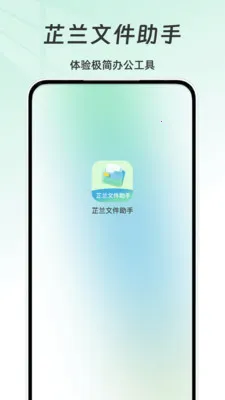 �����ļ�����v1.0 �ֻ���