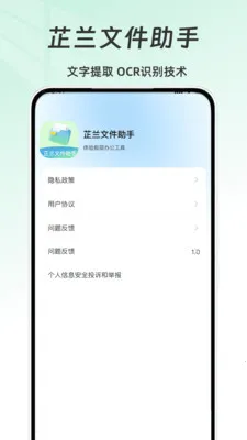�����ļ�����v1.0 �ֻ���