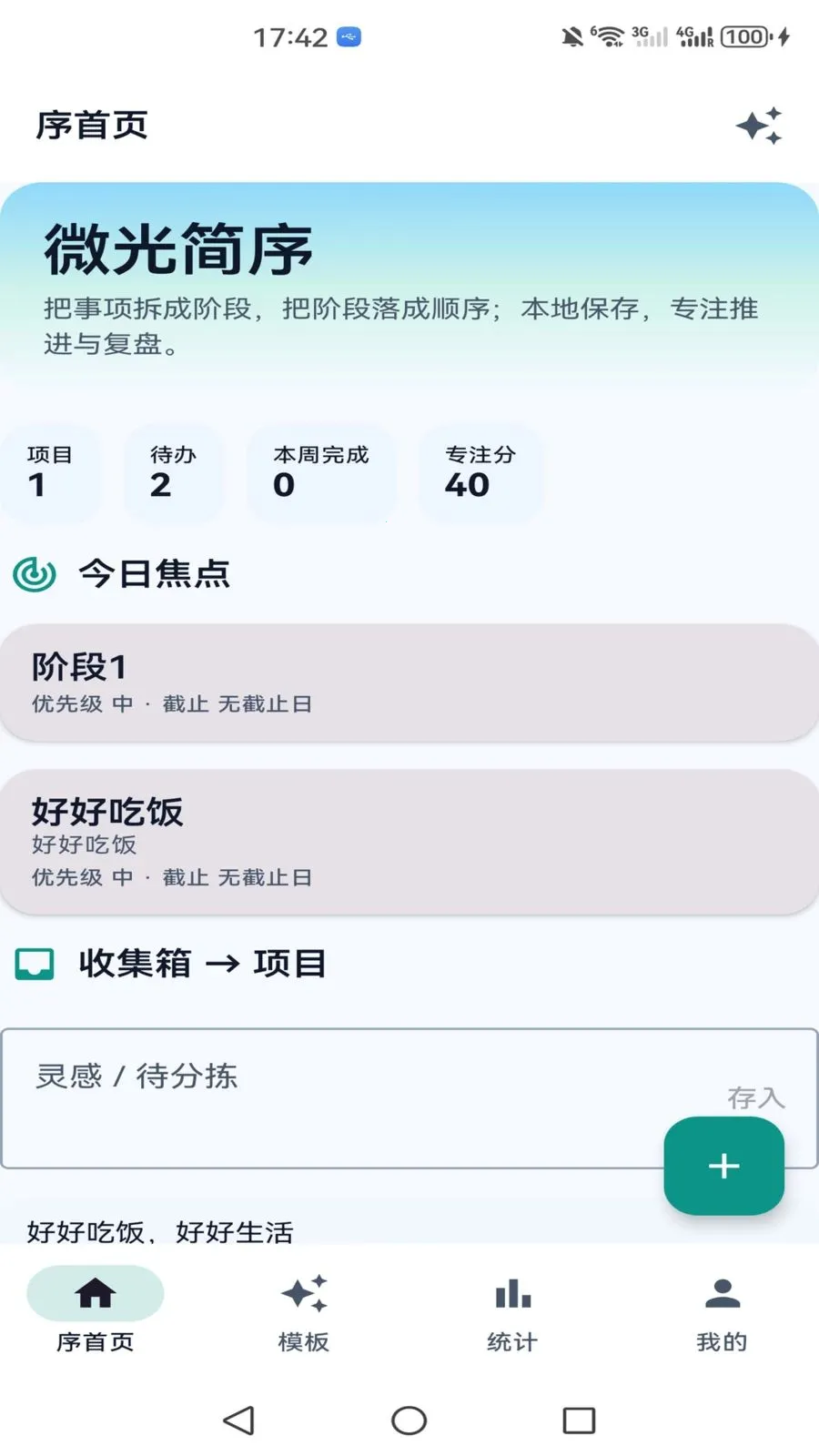 ΢�����2026�ٷ����°汾v1.0 ��׿��