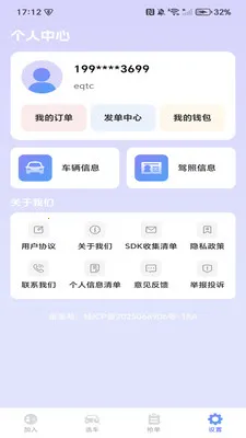 �����ͻ�����2026���°汾v1.0.3 �ֻ���